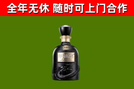盐边回收古井贡酒