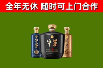 盐边回收华茅