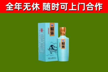 盐边回收赖茅